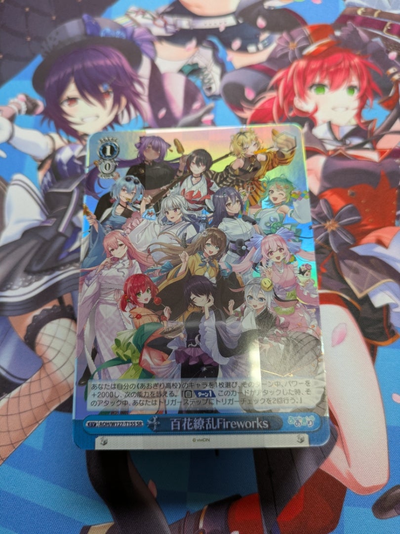 開封の儀ヴァイスシュヴァルツトライアルデッキ『あおぎり高校』 | key