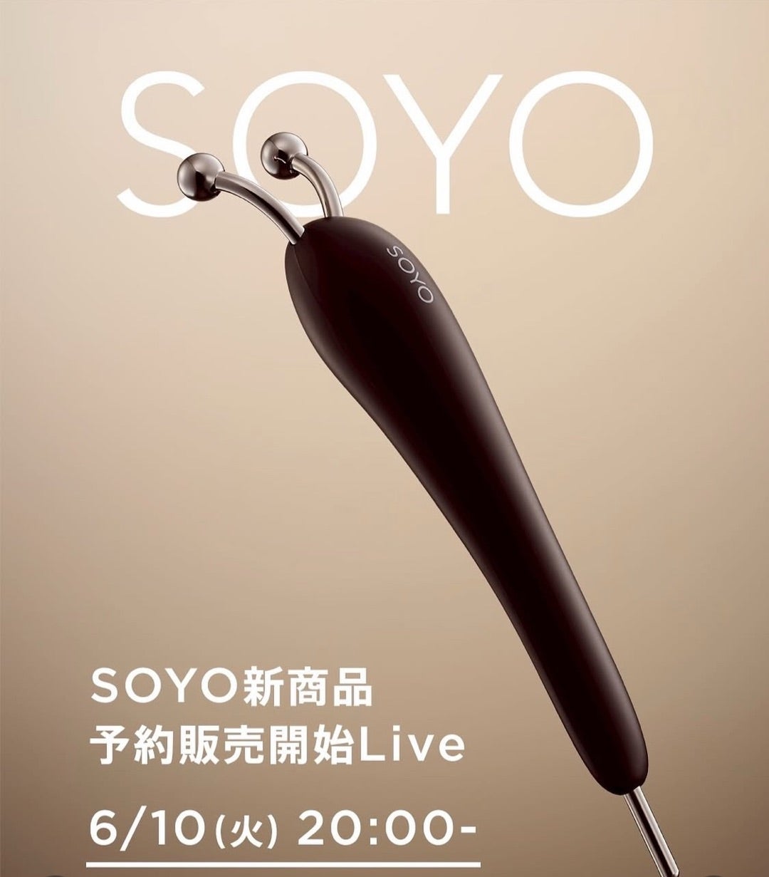 小田切ヒロさんのかたつむりちゃん。SOYO スムース リフター | 國府田