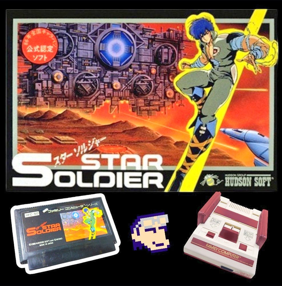 スターソルジャー ファミコン(FC) 1986年06月13日発売でした。 もう