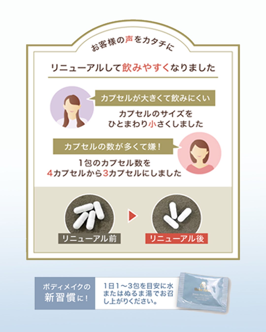 リニューアル新発売！新ビューティーファットバーンEX | エステサロン