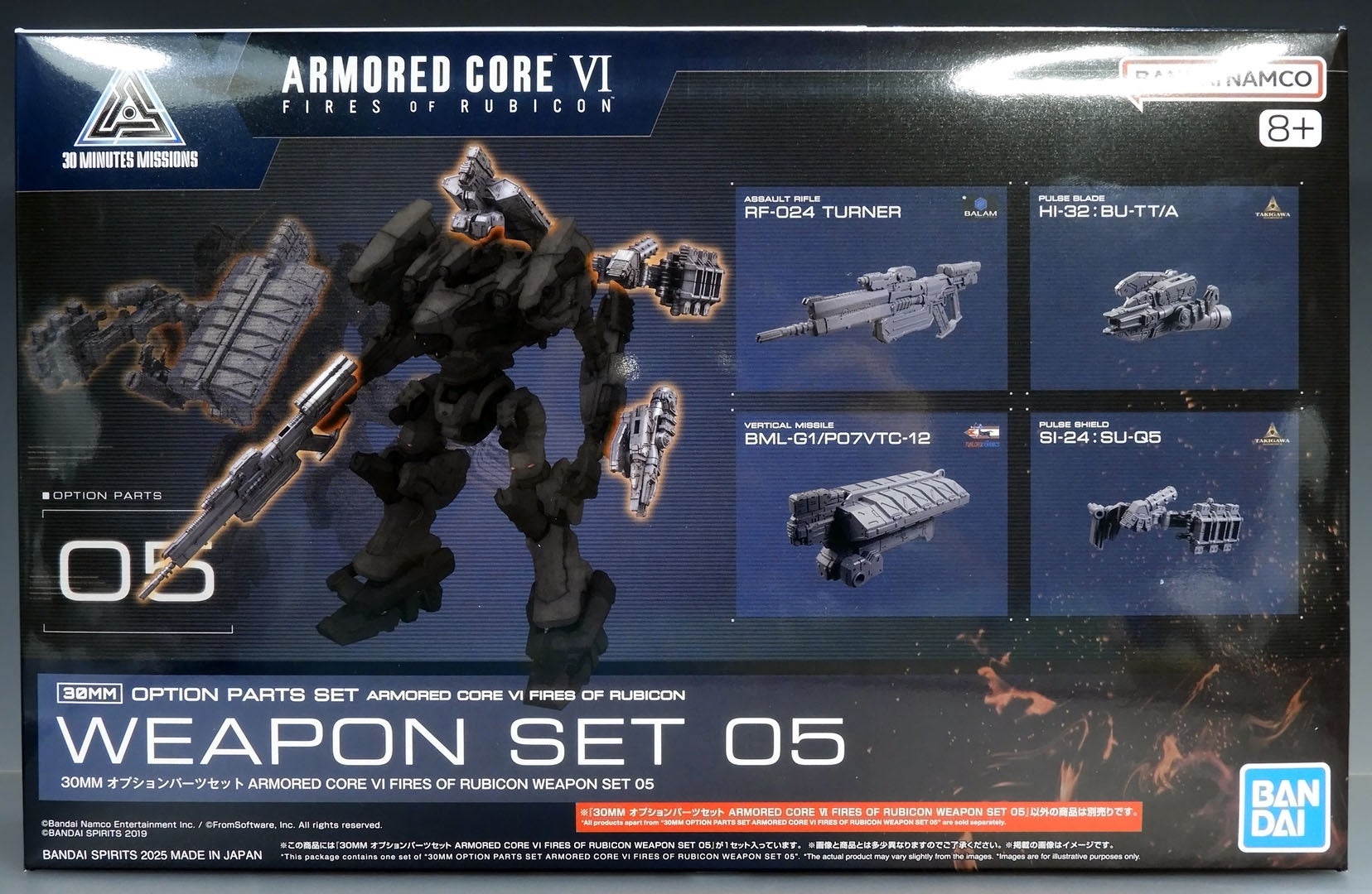 30MM ARMORED CORE Ⅵ WEAPON SET 05 素組みレビュー | @in's Hobby Room
