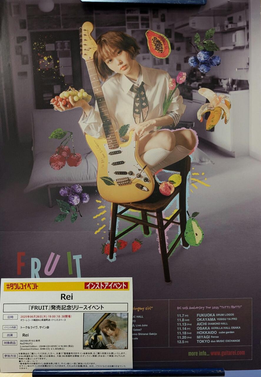 Reiベストアルバム『FRUIT』発売記念リリースイベント＠大阪