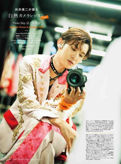 向井康二さん「誌上写真展」でセルフポートレート公開！Snow Man