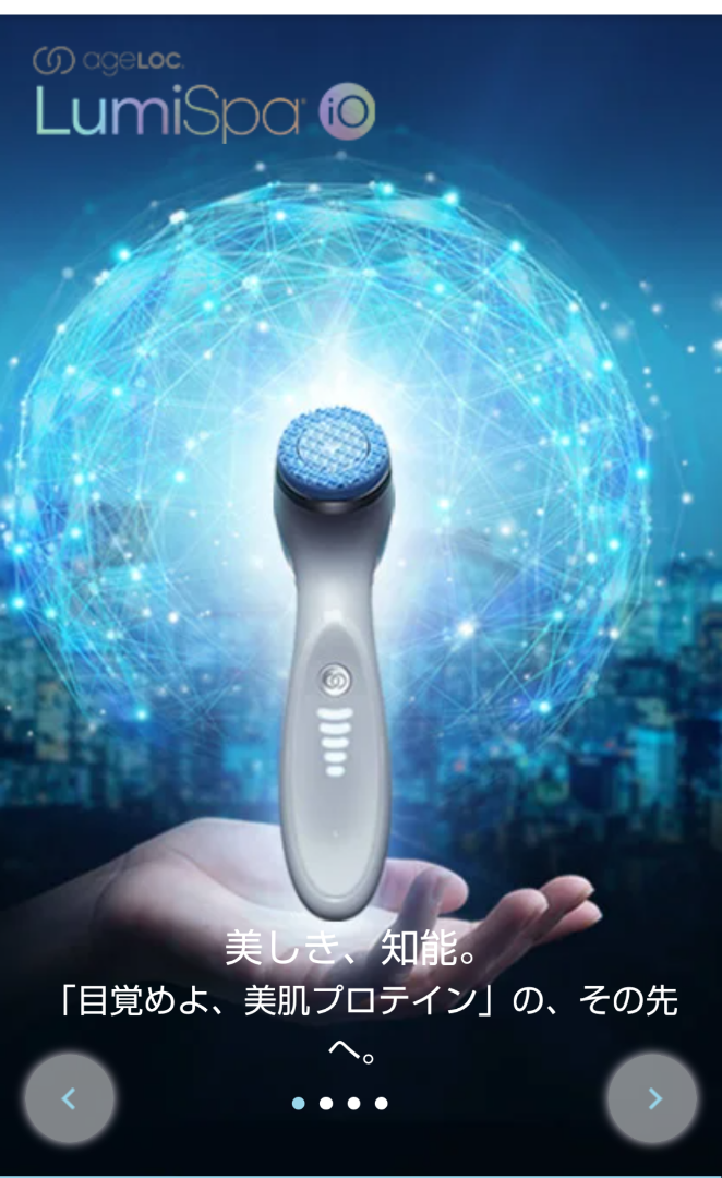 ニュースキンのルミスパ専用クレンザーが新容量・新価格になります