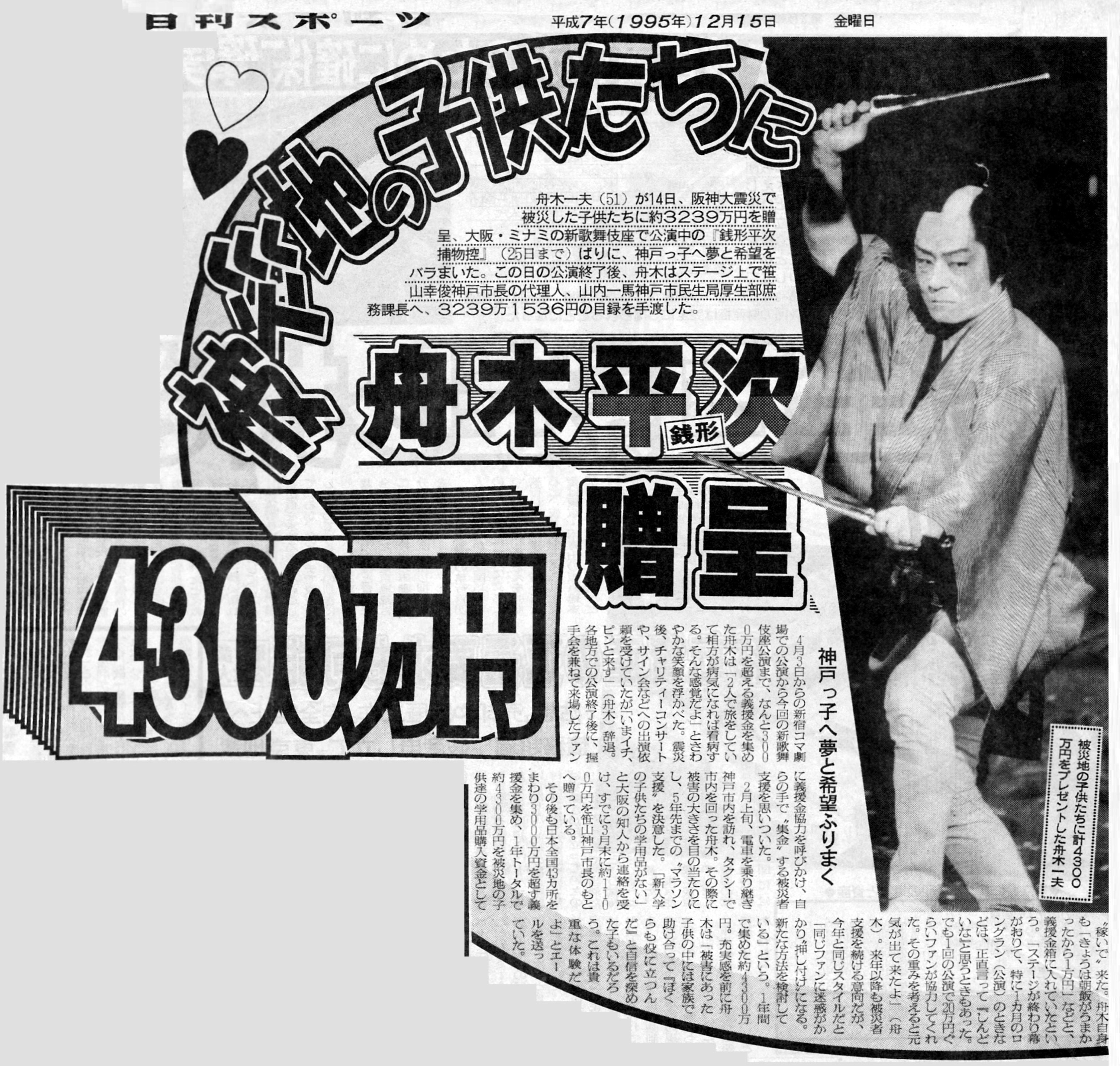 DVD 舟木一夫芸能生活四十五周年記念特別公演「次男坊鴉」 【公式通販】