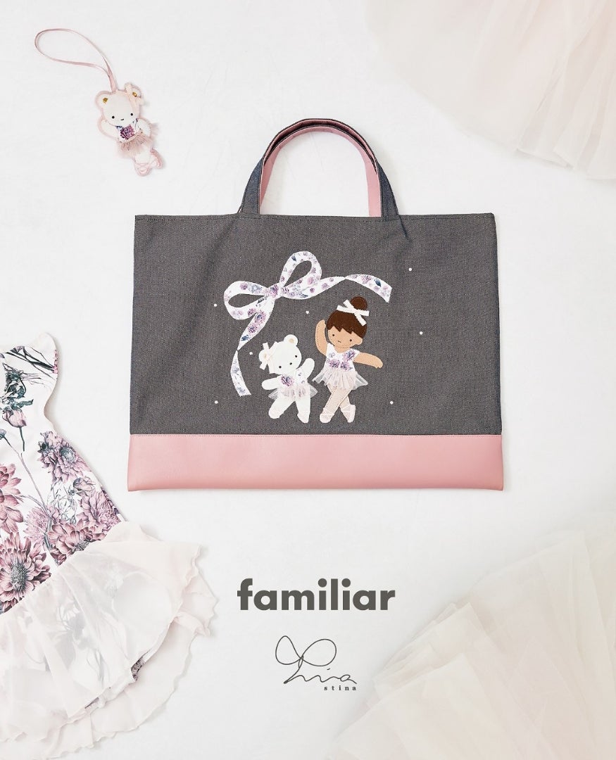 どこで売ってる？】本日発売ファミリア × stina バレエコラボ♡7/15(火