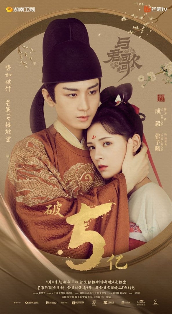 与君歌〜乱世に舞う運命の姉妹～』見終わりました。 | 眠いねこのブログ