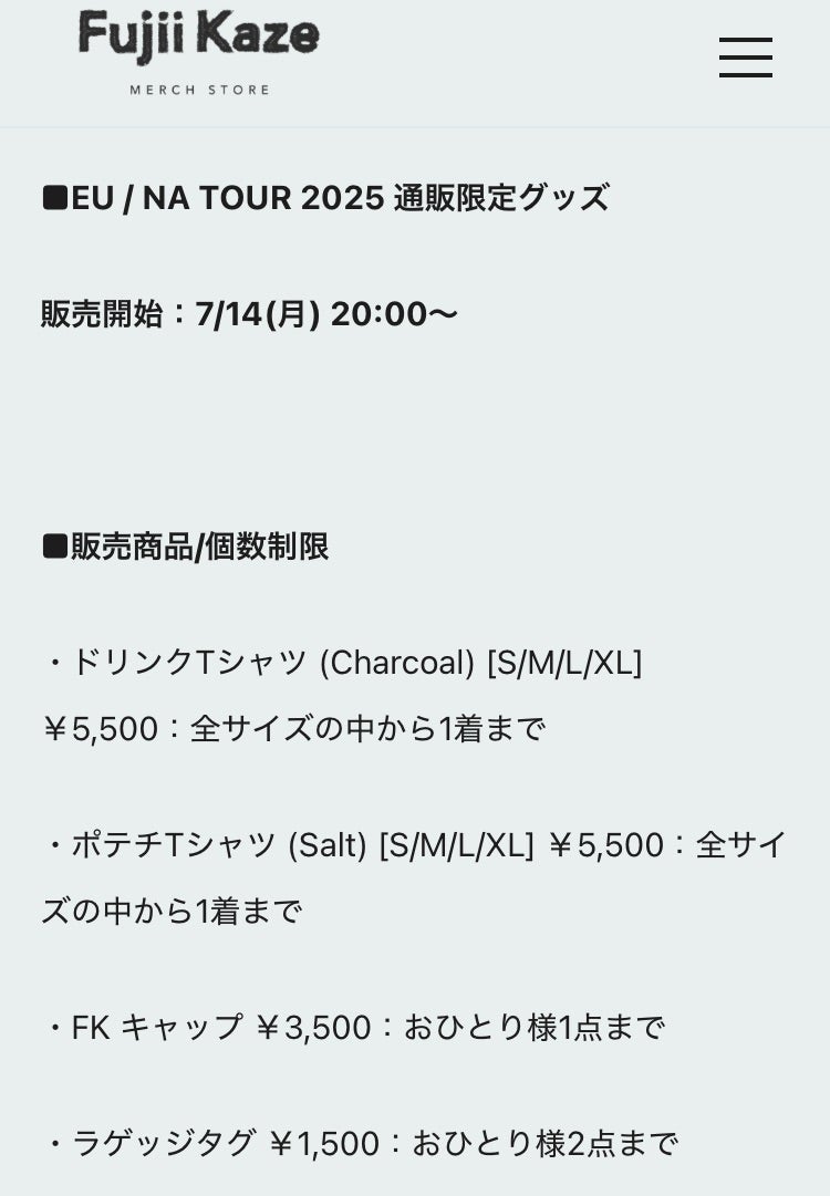 Fujii Kaze EU/NA TOUR 2025通販限定グッズ | 風に吹かれたkiyonのブログ