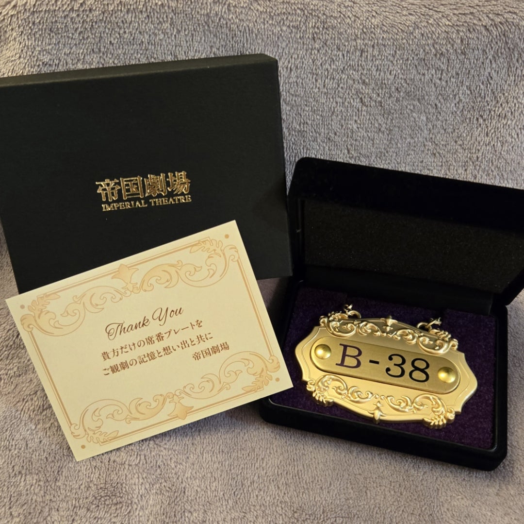 1階なのか？2階なのか？（席番プレートきたよ） | 今日も今日とて