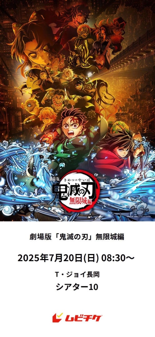 映画】『劇場版「鬼滅の刃」無限城編 第一章 猗窩座再来』 観た