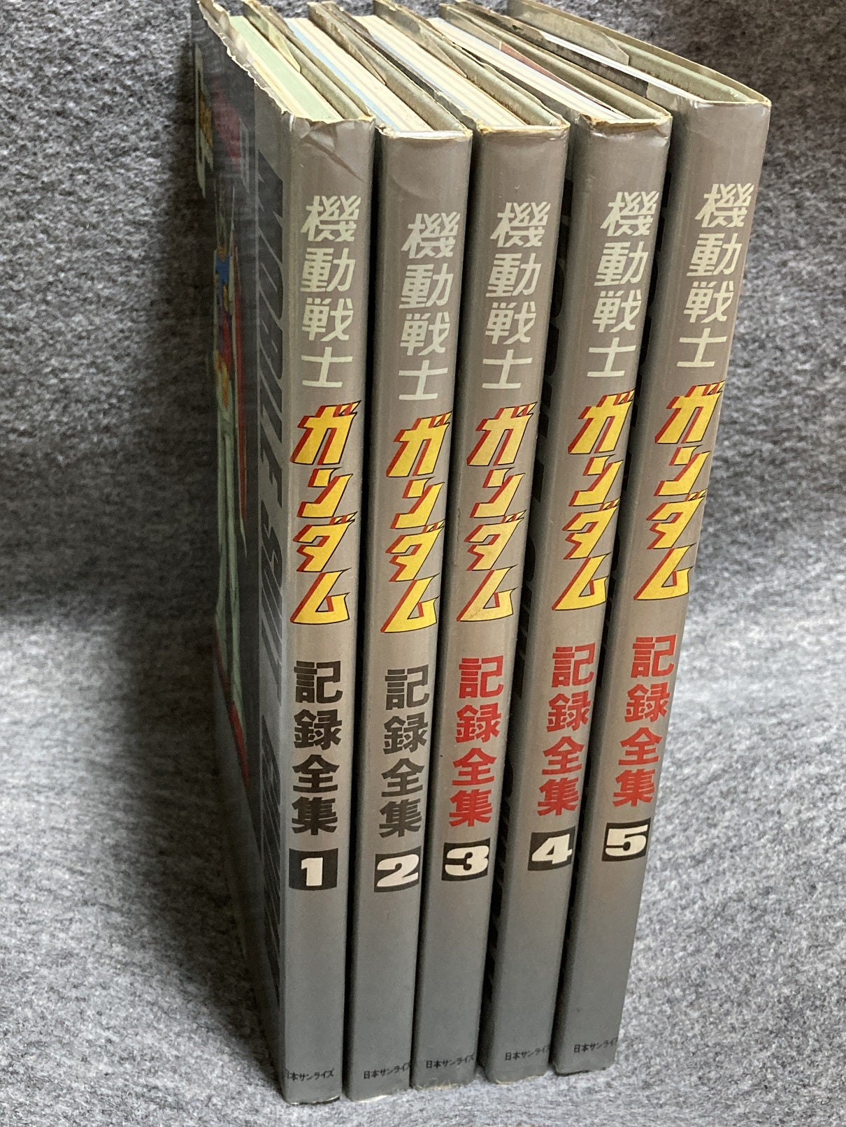 当時、夢中で見ていたアニメ『機動戦士ガンダム』の記録全集 全5巻