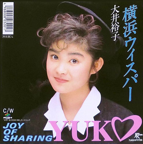 大井裕子/横浜ウィスパー | Sinn音楽館