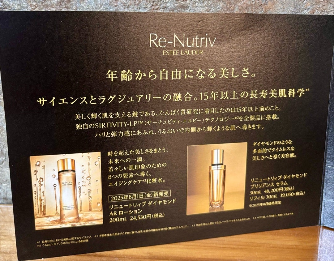 エスティーローダー最高峰新作ローション！お試し感想！ | momocoの