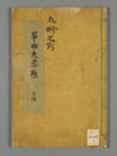 箏曲大意抄 』 山田松黒 | NYより帰国！ジャズシンガーSongbird TAeKO