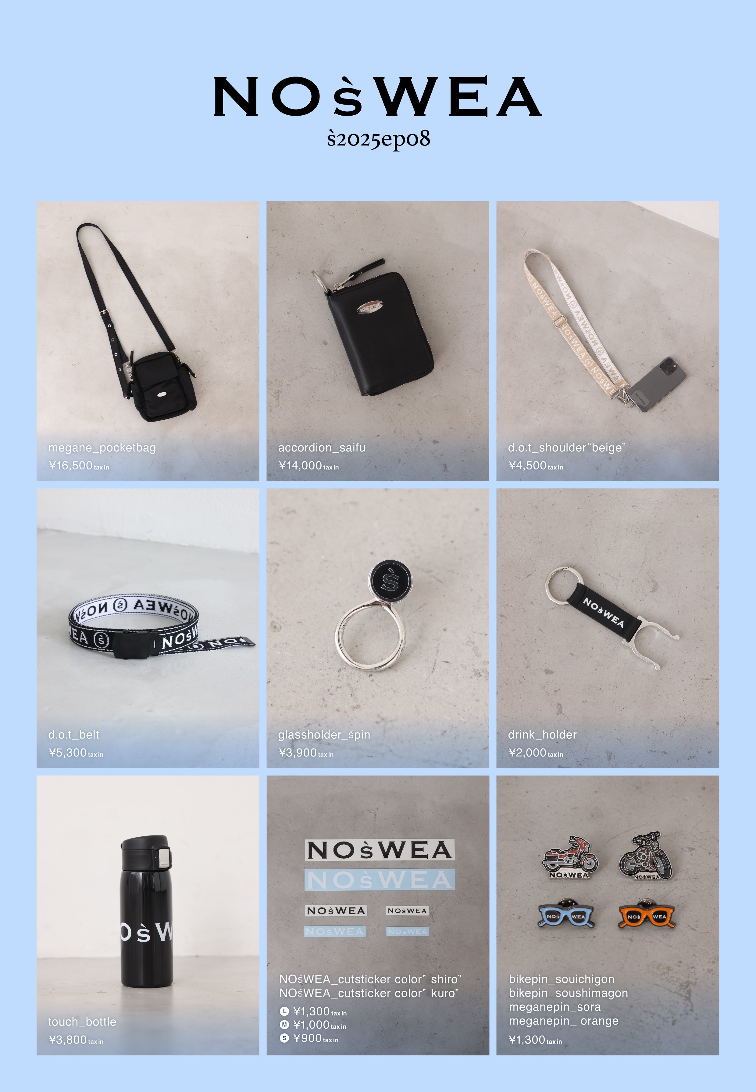 花村想太がプロデューサーを務めるブランド「NOśWEA」ś2025ep08 発売