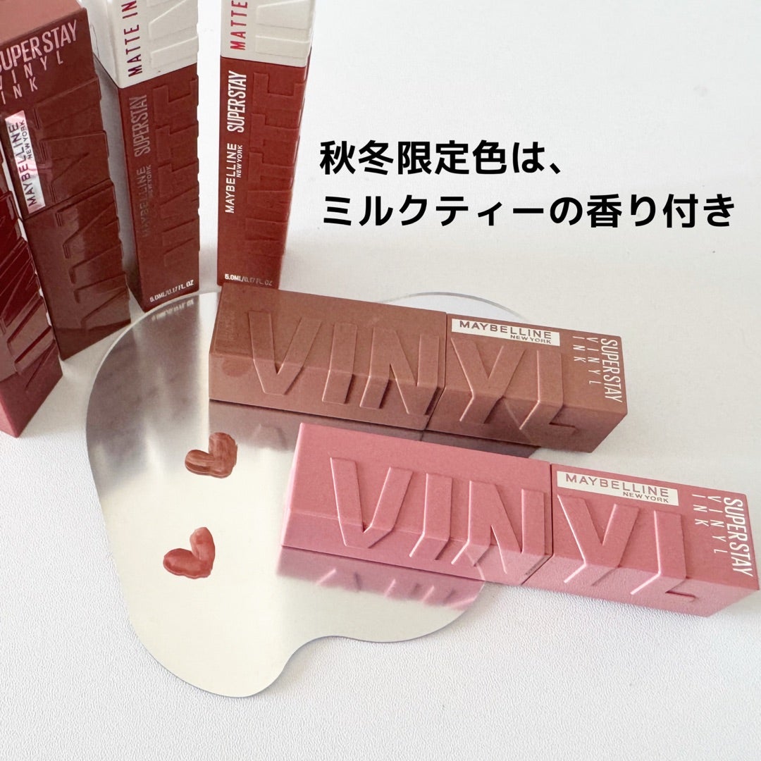 秋冬に使いたい！メイベリン ニューヨークのパールミルクティー