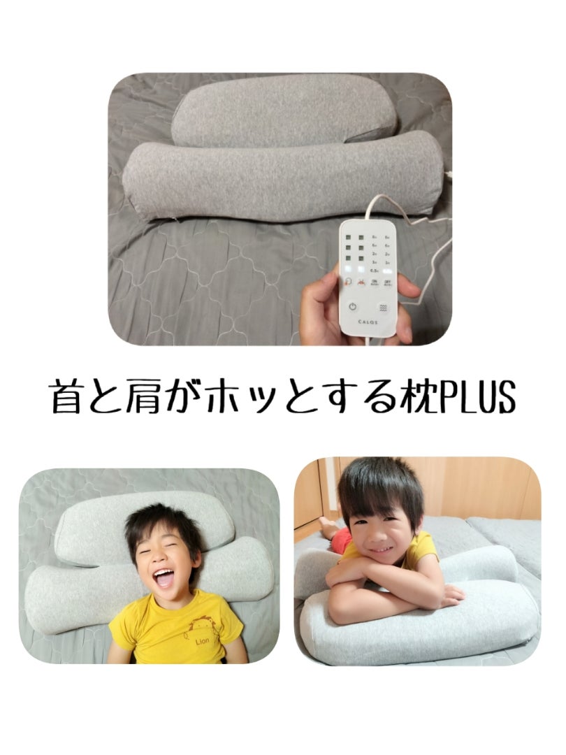 ♡ 首と肩がホッとする枕PLUS ♡ | ○◯dalmatians_1o1_のﾌﾞﾛｸﾞ◯○