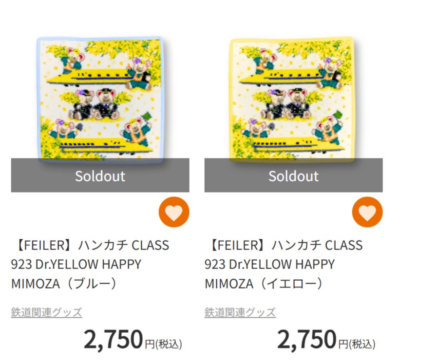 フェイラー×ドクターイエロー再販ハンカチドクターイエローフェイラー