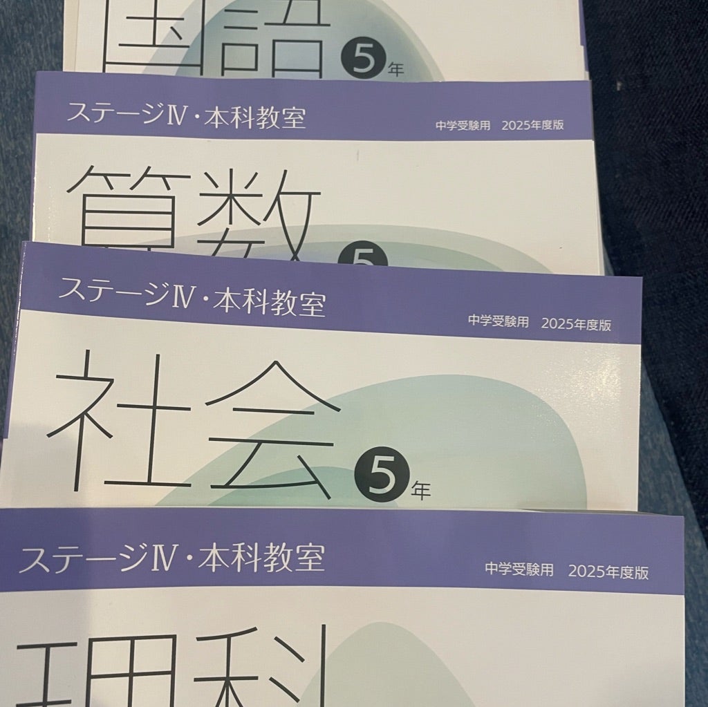 日能研】5年 9/6 公開模試 結果（ざっくりと） | その日の話 ブログ