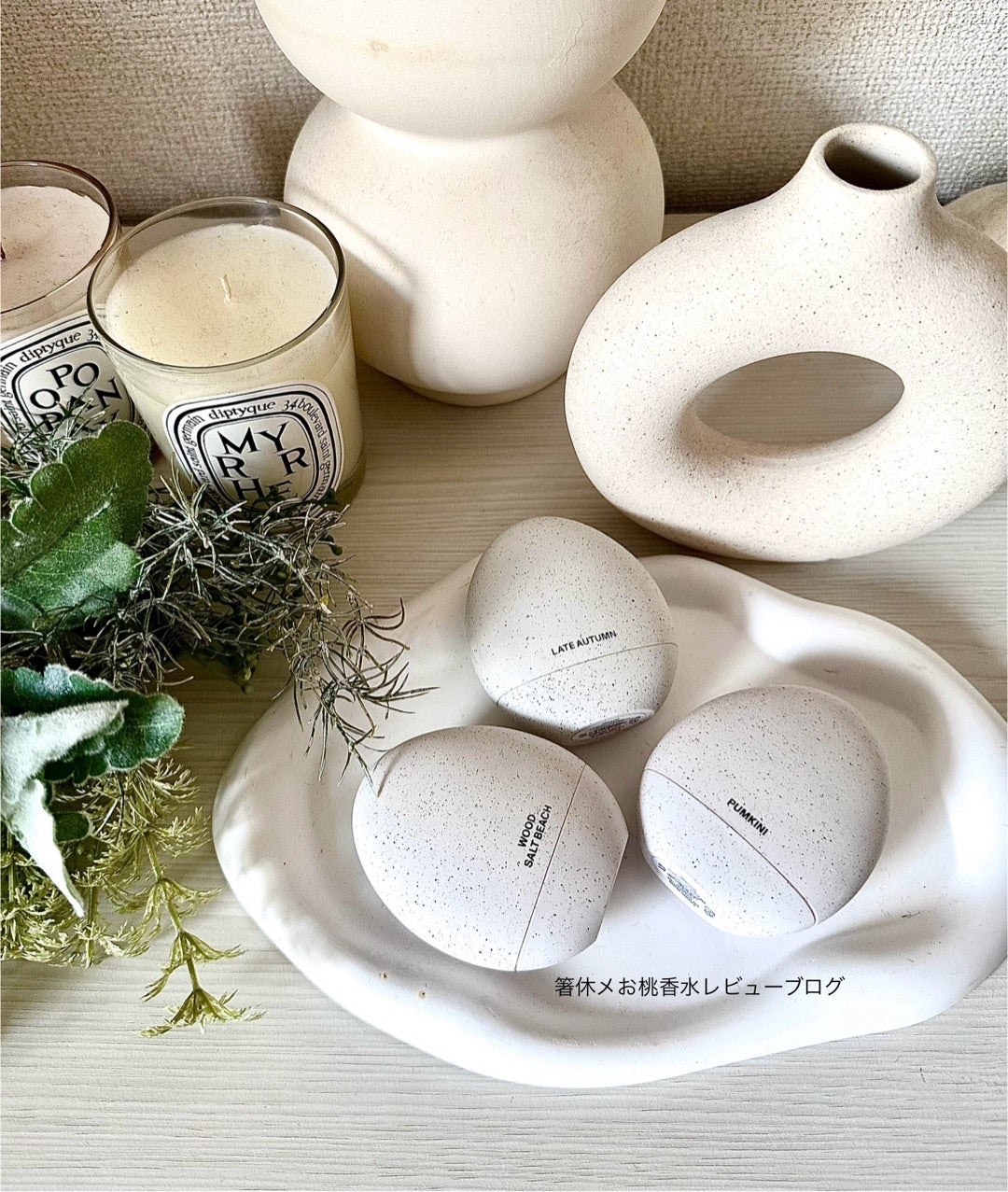 1番ユニークなパンプキン香水 香水レビュー パンプキーニ タンバリンズ