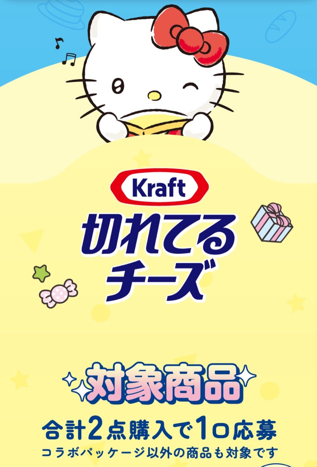 懸賞めも♪10/1〜森永乳業・フィラデルフィア・切れてるチーズ