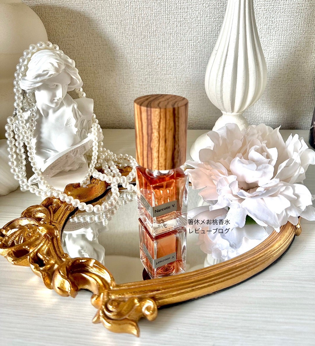 性的魅力起爆剤 香水レビュー ナルコティックV ナーゾマット | 香水