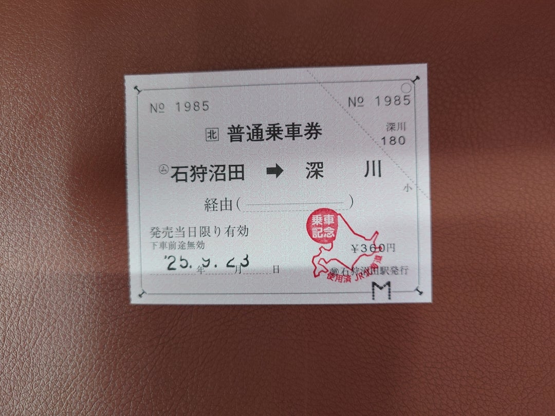 ありがとう留萌本線記念入場券」購入で、北海道へ | さんちゃんの駅ブログ