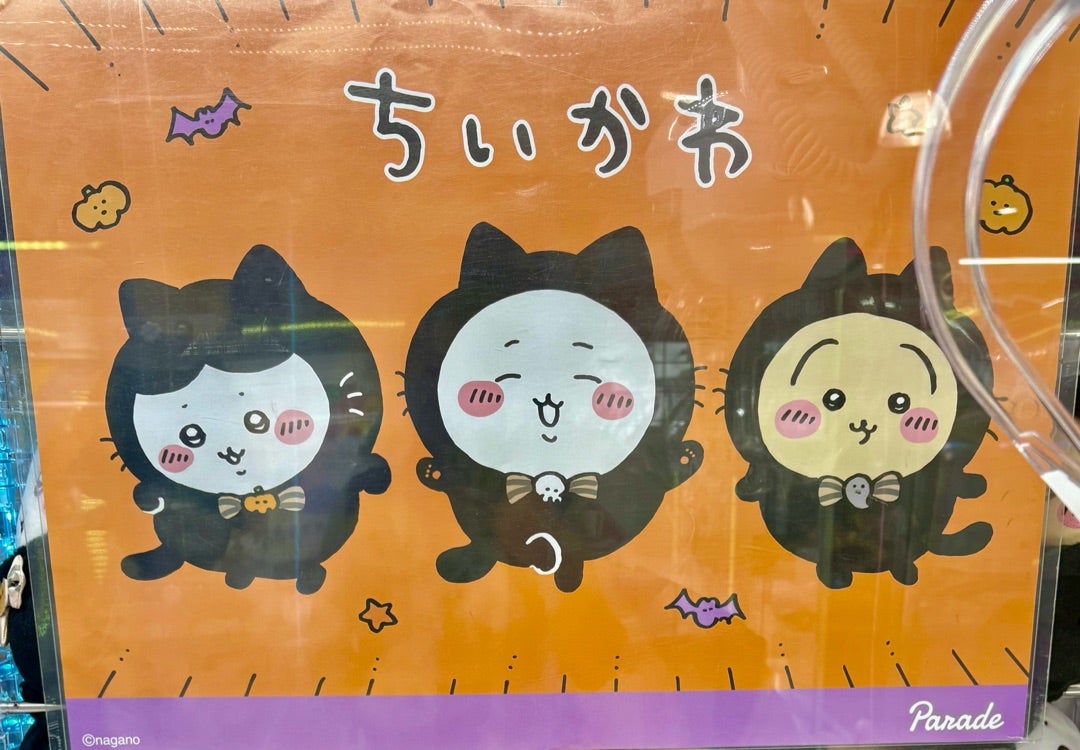 ちいかわ 黒猫のぬいぐるみ | ちいかわ多めのコレクションブログ