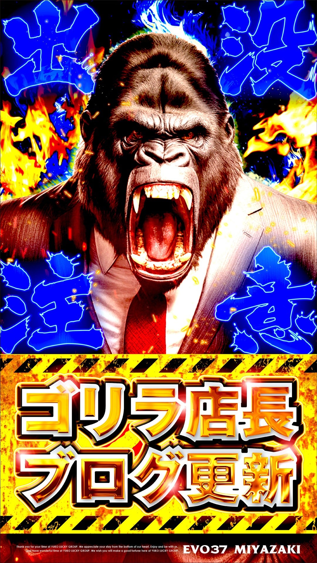 2026年開幕 | EVO37宮崎の『スロ専オンリーワンへの道』