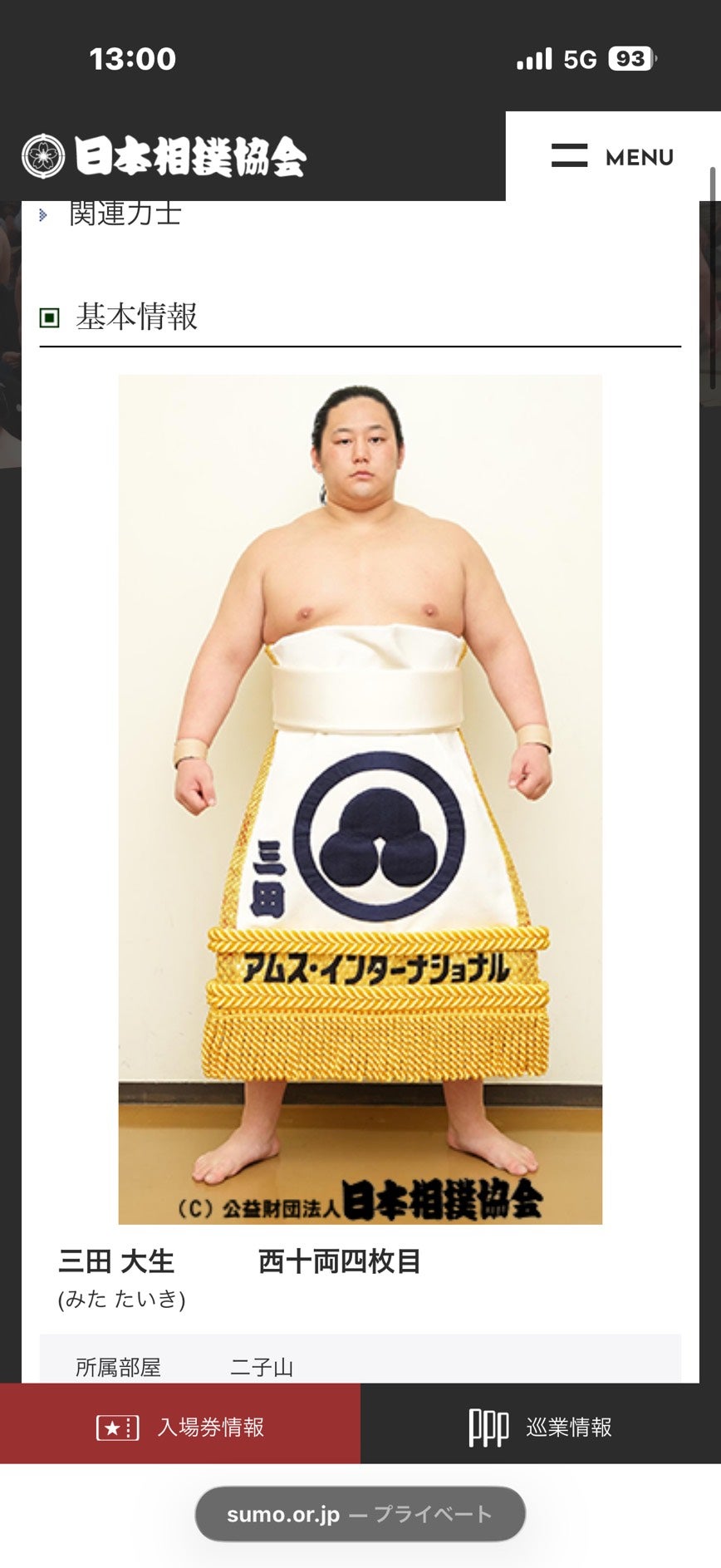 最近相撲にハマっています！＆NEW在庫車情報！ | azr