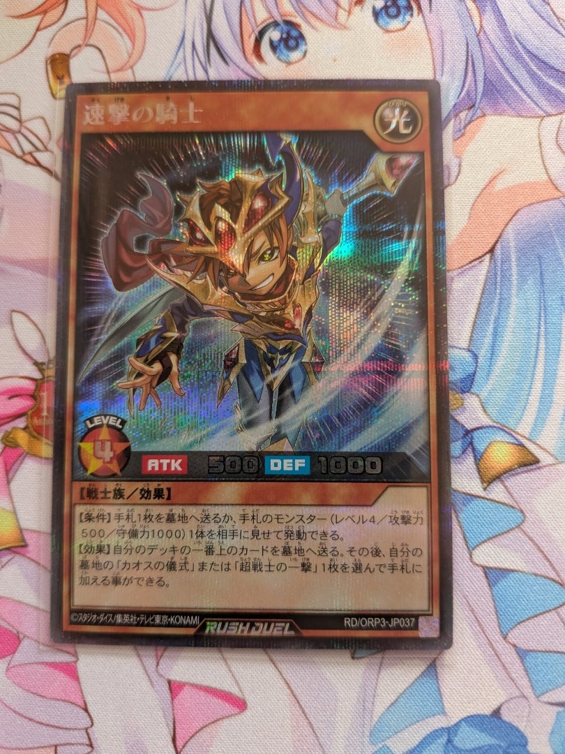 遊戯王ラッシュデュエル】オーバーラッシュパック3【開封】 | なんでも