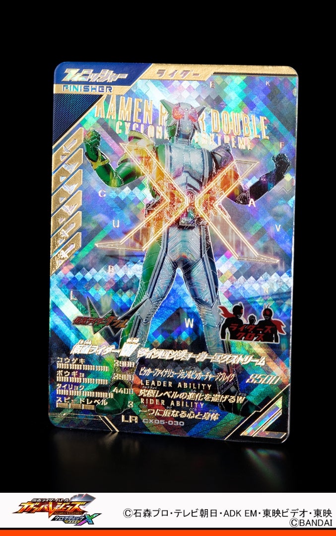 ガンバレジェンズ)CX5弾仮面ライダーW サイクロンジョーカー