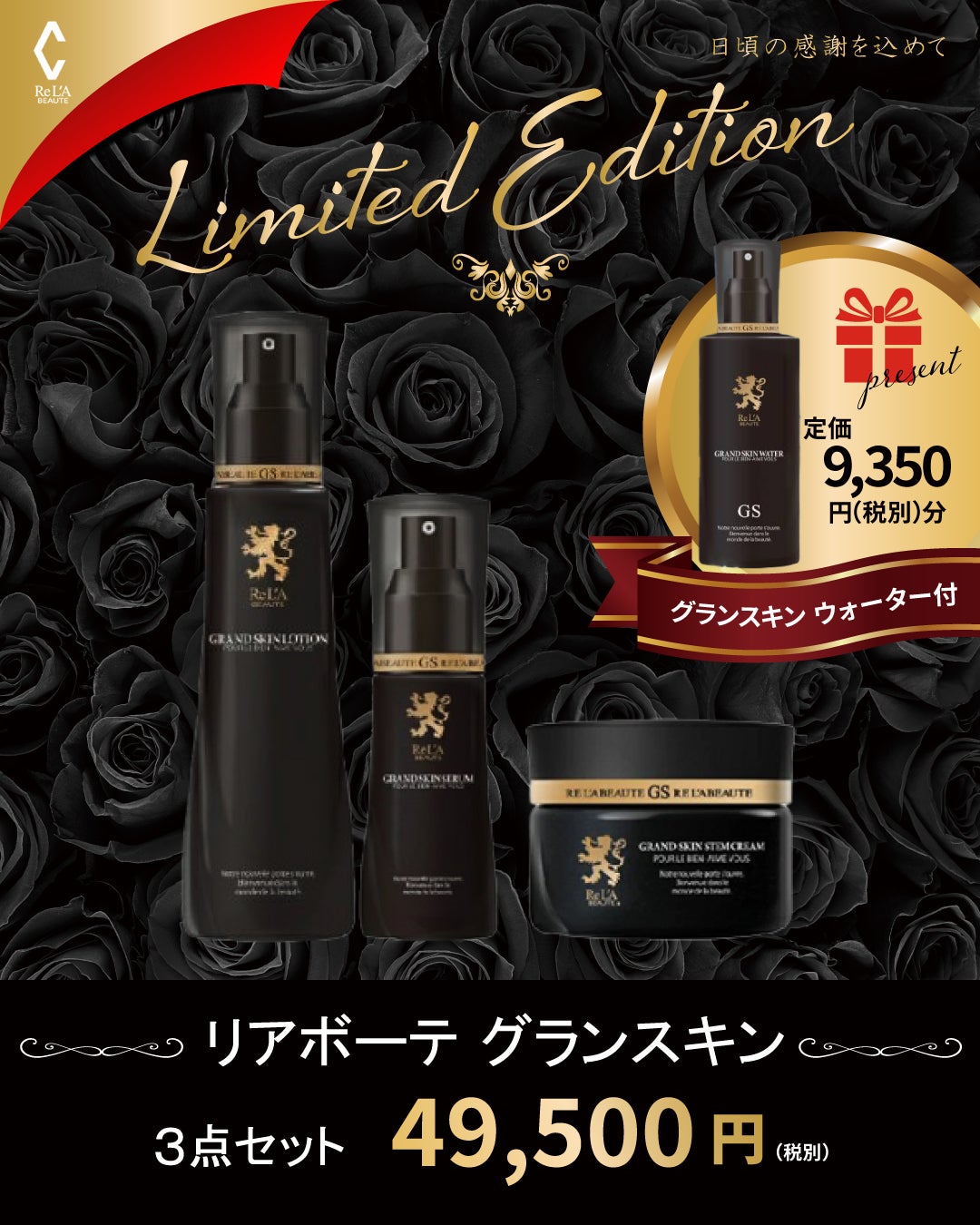 クリスマスコフレ☆2025 | 【熊本市/中央区/上通り/水道町】肌再生