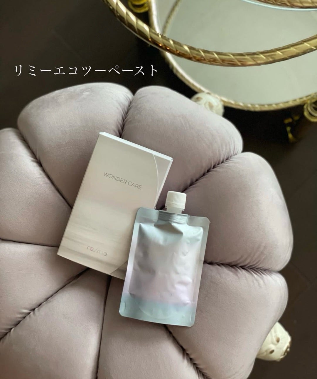 リミーエコツーペーストの新着記事｜アメーバブログ（アメブロ）