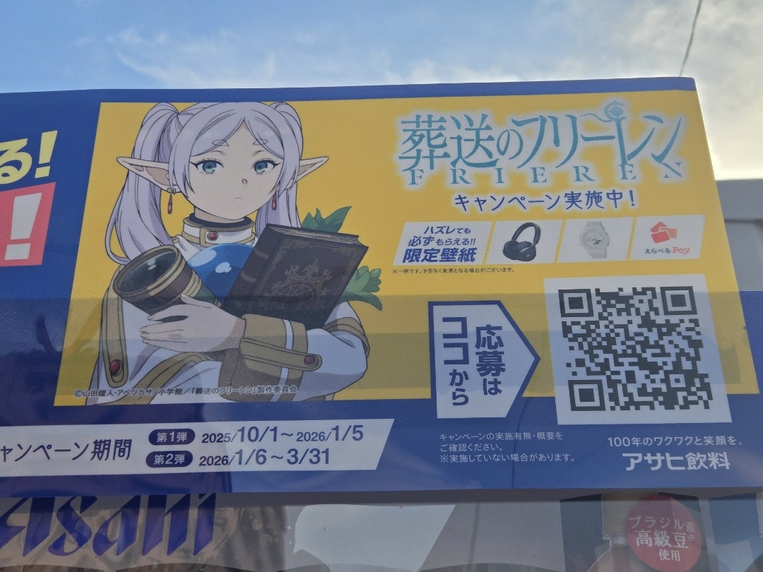 ヤバい】フリーレン、おれはおまえ程長寿じゃないんだ [FRIEREN