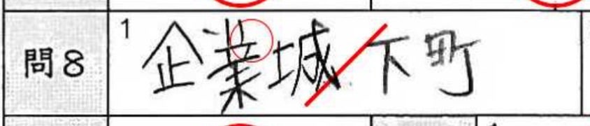 グノーブル 4年生》11月グノレブ結果 理系撃沈に泣く | 中学受験