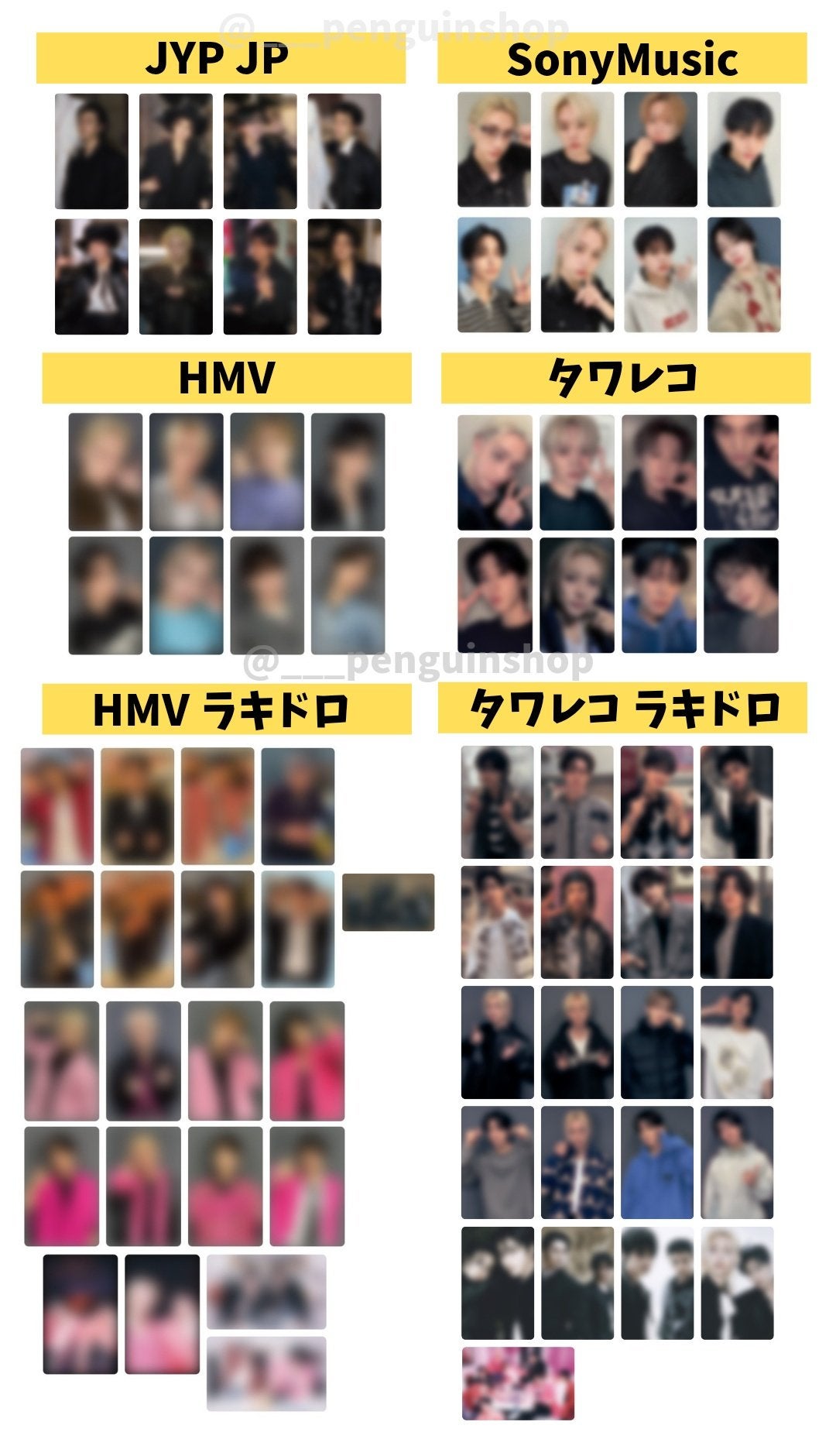 スキズ DO IT 店舗別トレカ絵柄まとめ | stayのつれづれ草子