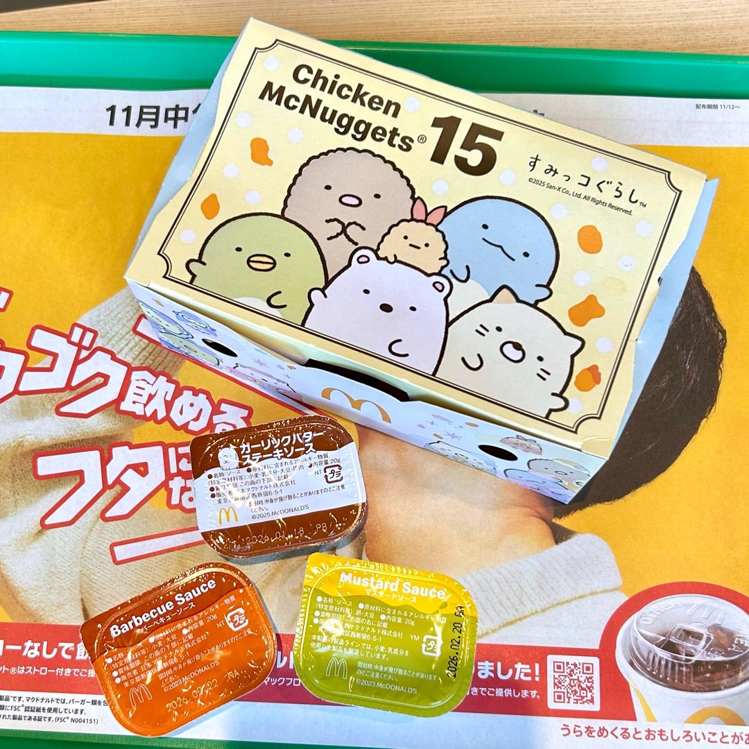 すみっコぐらし マクドナルド チキンマックナゲット | わんたの