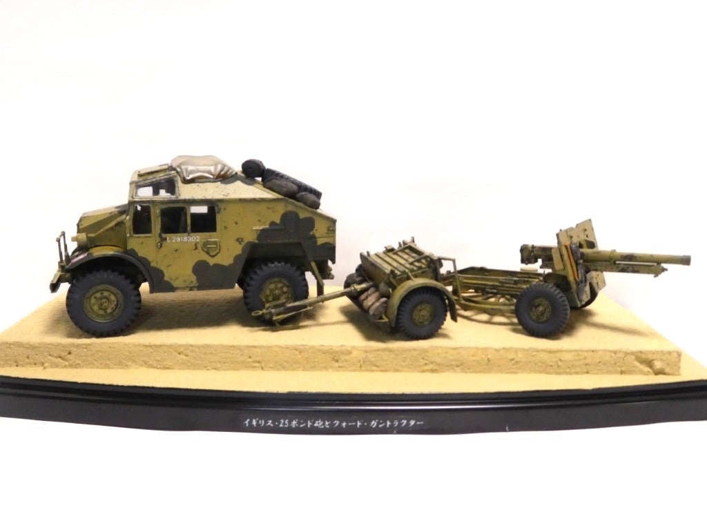 タミヤ 1/35 イギリス・25ポンド砲とクォード・ガントラクター | tai