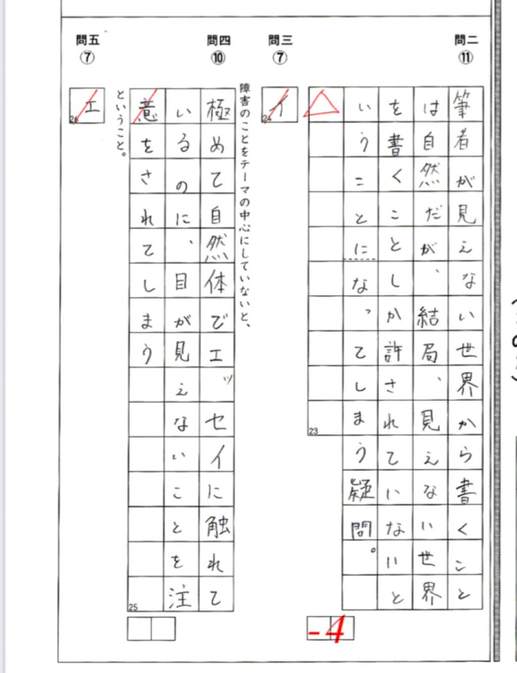 小5下☆カリテCコース結果（第11回・第12回） | 脳筋かあちゃんと早稲