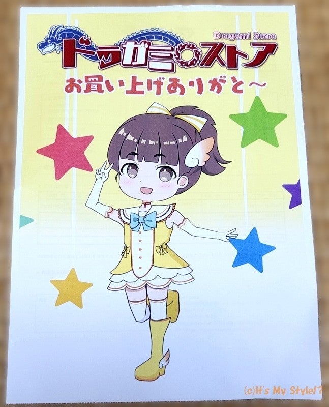 LoveR Kiss Endless Memories Switch ドラガミストア 特典 | It's My