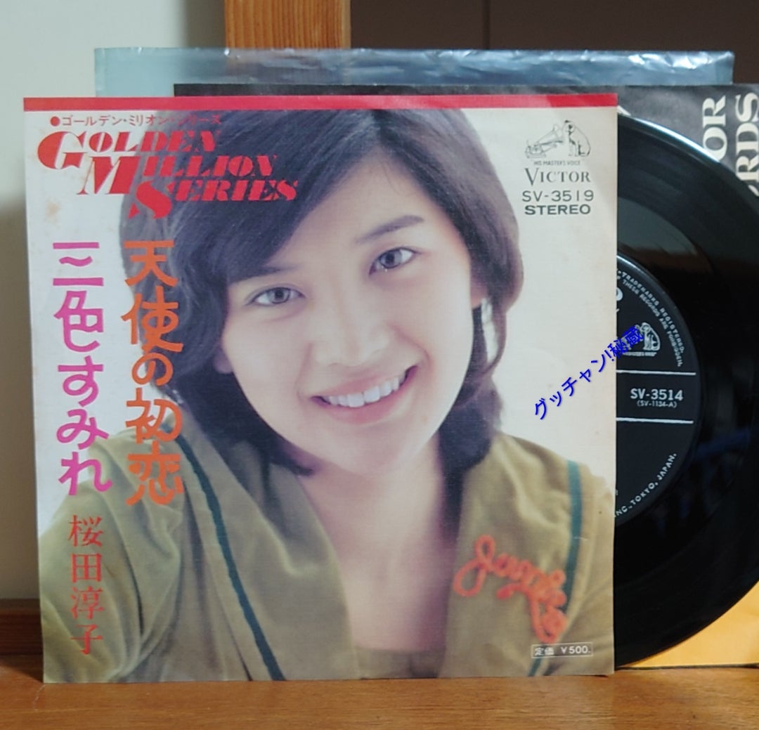 桜田淳子〈39〉1974年15歳〜16歳【ケンタッキー】 | 名曲からアイドル