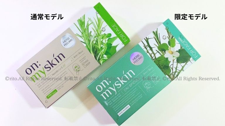 onmyskin(オンマイスキン)ハーブピーリングに限定版が登場!!通常版との
