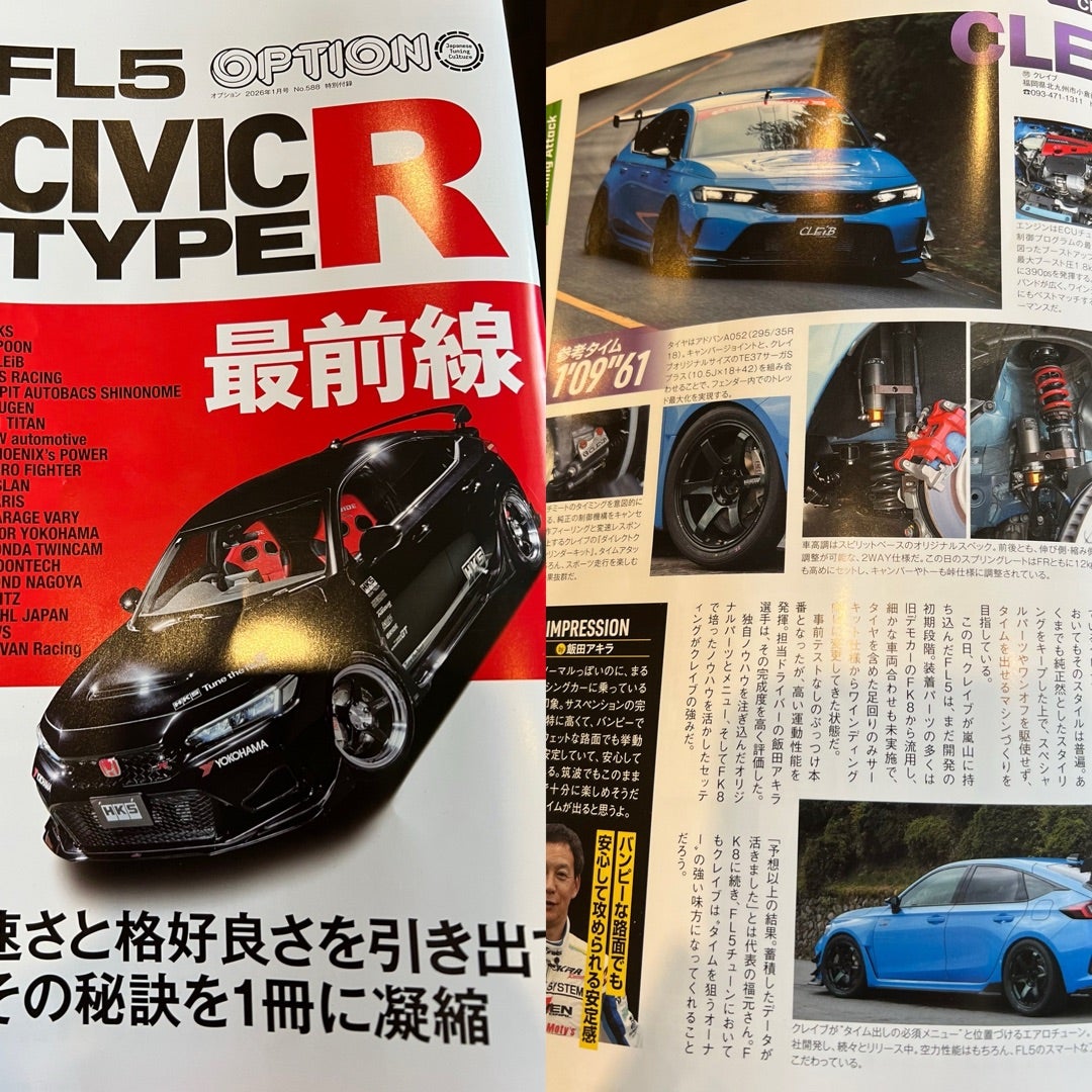 FL5ダイレクトクラッチシリンダーキット取り付け | CLEIBな福モンのブログ