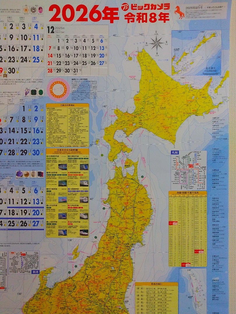 日能研 5年】PRE 合格判定テスト | 2027年組_中学受験する！？