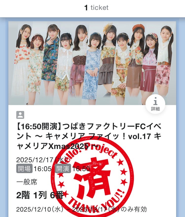 つばきファクトリークリスマスイベント2025 | たなこう たなおのブログ