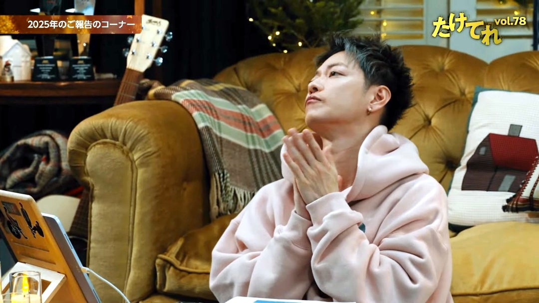 佐藤健：たけてれ#078 | 佐藤健くんとマイライフ