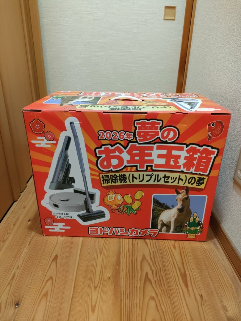 福袋2026（4）ヨドバシカメラ | 栗鼠に会いたい