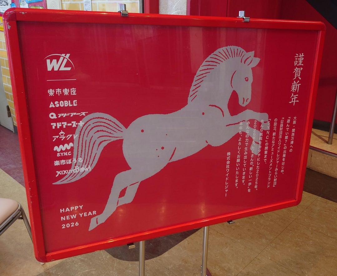 2026年 ご挨拶 | ジョーカー 大集合 Medal Game Blog