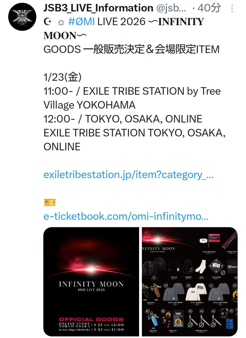 ØMI／登坂広臣『INFINITY MOON』グッズ 一般販売決定＆会場限定ITEM